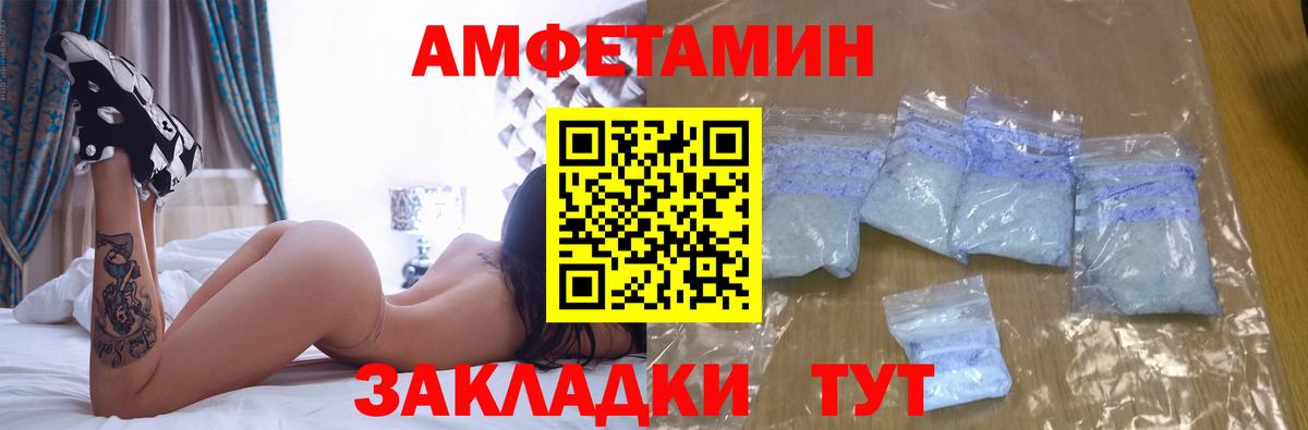 Благовещенск  Амфетамин  Вход с VPN  АМФ Розовый 