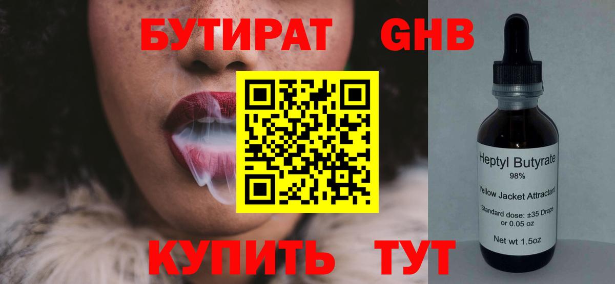 БУТИРАТ буратино  Бутират  Благовещенск  Вход с VPN 