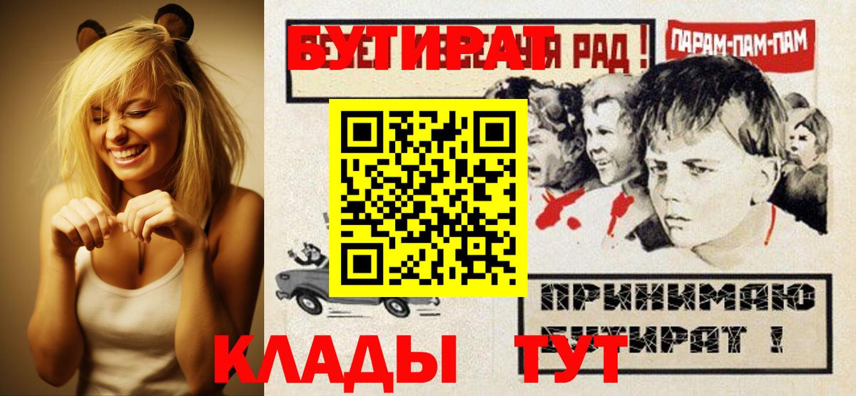 БУТИРАТ GHB Благовещенск