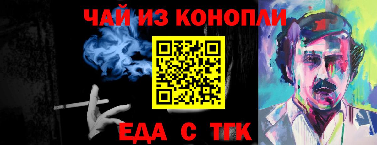 Canna-Cookies конопля  Вход с VPN  Благовещенск 