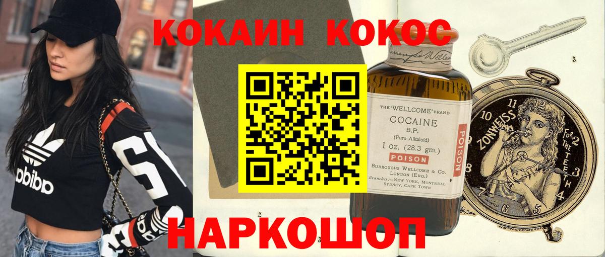 цена   Кокаин Перу  Вход с VPN  Благовещенск 