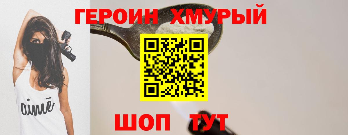 Благовещенск  Героин  Вход с VPN  ГЕРОИН афганец 