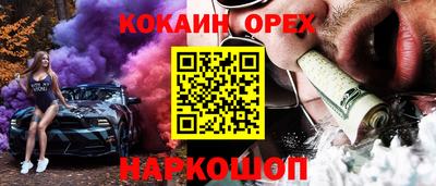 кокаин премиум Коммунар