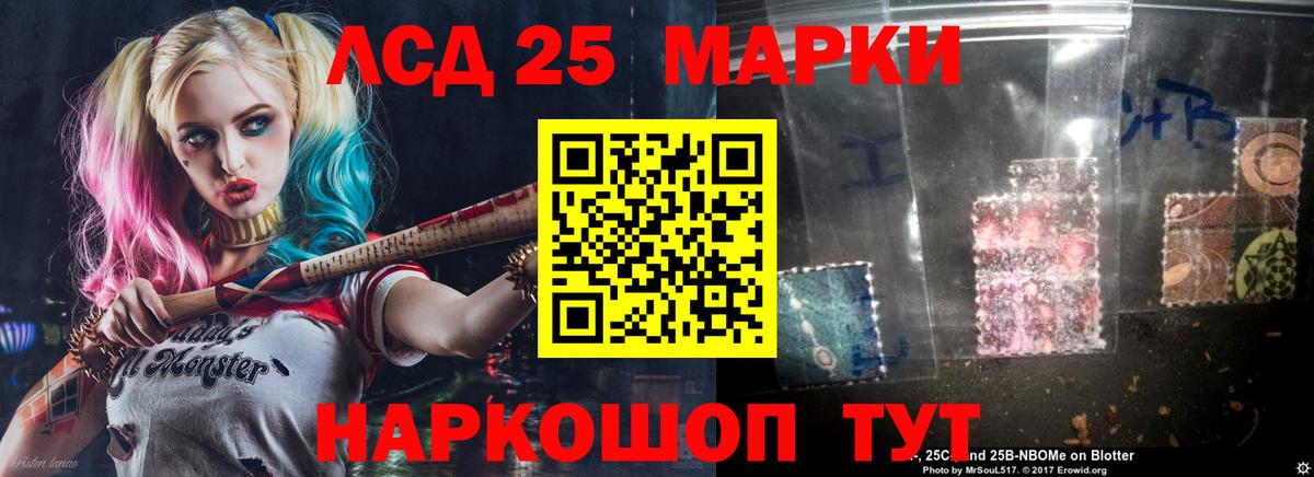 Лсд 25 экстази ecstasy Благовещенск