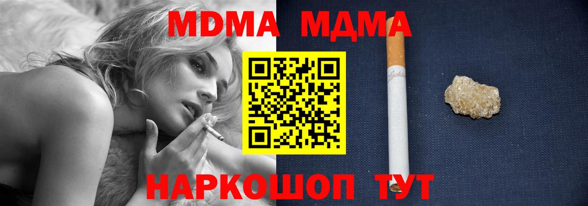 MDMA Molly Благовещенск