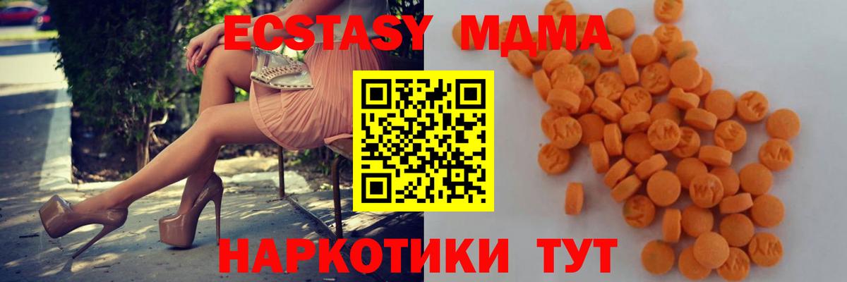 MDMA молли  Вход с VPN  Благовещенск  MDMA VHQ 