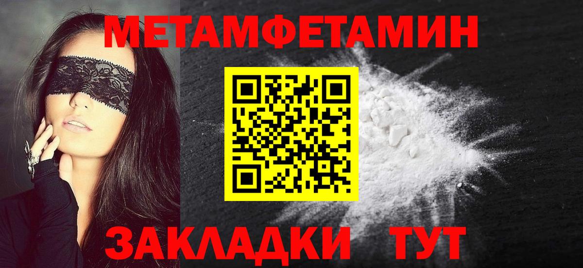 Благовещенск  Метамфетамин Декстрометамфетамин 99.9%  Вход с VPN 