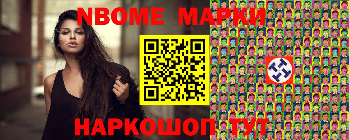 Наркотические марки 1,5мг  даркнет сайт  Благовещенск  Вход с VPN  Наркотические марки 1,5мг  Марки N-bome 