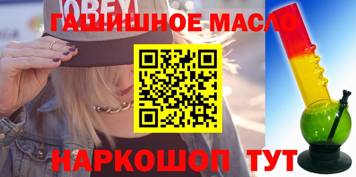 Благовещенск  сколько стоит  Вход с VPN  Дистиллят ТГК вейп  ТГК жижа 