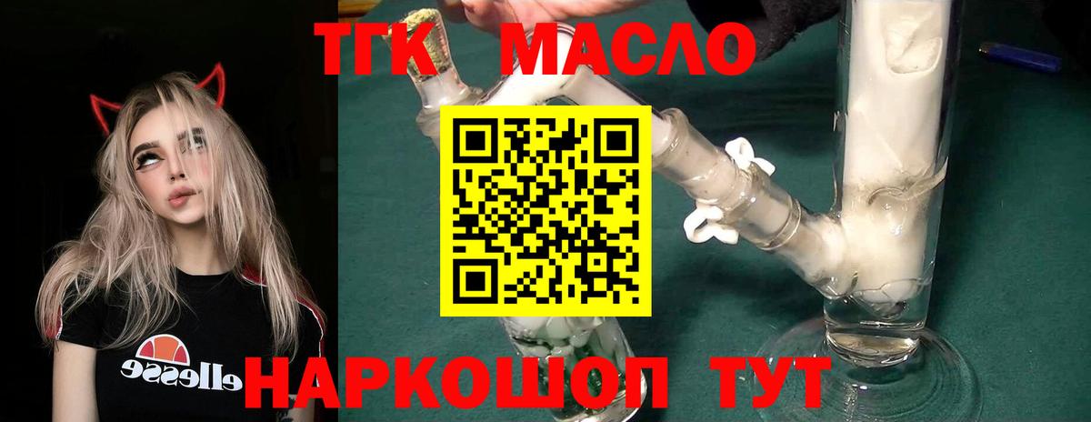 ТГК концентрат Благовещенск