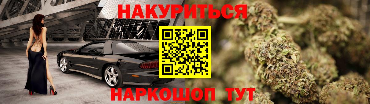 Бошки марихуана AK-47 Благовещенск